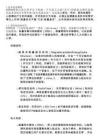 共生经导管起搏器（STPM）_技术原理分析报告