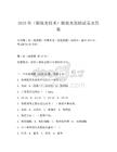2025年(眼视光技术)眼视光基础试卷及答案