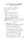 2026年刚果语语法与阅读理解试题