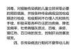保健医生保健员职责上墙制度