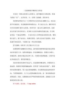 三套战略提早赚到百万财富