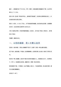 一季度少结11万对婚：中国年轻人真的“不想结婚”了吗？