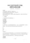 乐平社区工作者招考真题及答案2025