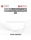 2026年中国梅花型联轴器缓冲垫行业市场现状调查及投资机会研判报告