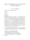 2026广东广州市增城区宁西街社区卫生服务中心乡村医生招聘1人备考题库及一套答案详解