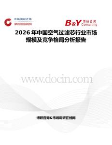 2026年中国空气过滤芯行业市场规模及竞争格局分析报告