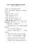 2026年中医养生保健知识普及试卷