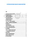 电子病历系统市场潜力深度分析与发展方向研究报告