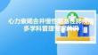 心力衰竭合并慢性阻塞性肺疾病多学科管理专家共识