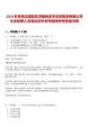 2025冬季湖北襄阳东津国有资本投资集团有限公司社会招聘人员笔试历年参考题库附带答案详解