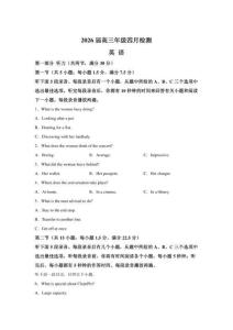 【2026】年江西南昌市高三2模高考英语试卷试题