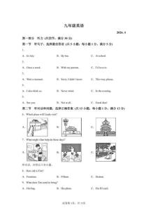 【2026】年河北张家口中考一模英语模拟试卷试题