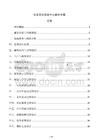 社区文化活动中心设计方案
