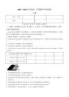辽宁省鞍山市岫岩满族自治县2025-2026学年七年级下学期5月期中学情调查生物试卷 （含答案）