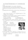 浙江省名校新高考研究联盟2026届高三第三次学情诊断历史试题（WORD版，含答案）
