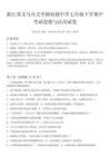 浙江省义乌市义亭镇初级中学2025-2026学年七年级下学期期中考试道德与法治试卷