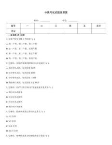 分娩考试试题及答案