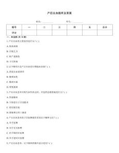 产后出血题库及答案