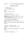 2026年“一带一路”倡议与我国西南地区开放发展考试及答案