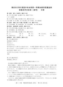日语试题卷答案