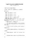 中医养生知识普及与保健应用测试卷