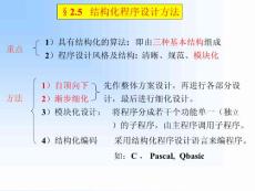 计算机程序设计C2-2  精品课件