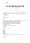 2025柳河辅警考试试题