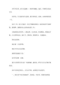 少年不读书，此生无退路——致所有懈怠、迷茫、不想努力的高中生