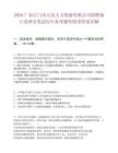 2026广东江门市五邑人力资源有限公司招聘窗口受理员笔试历年参考题库附带答案详解