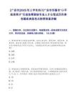 [广安市]2025年上半年四川广安市华蓥市“小平故里英才”引进急需紧缺专业人才公笔试历年参考题库典型考点附带答案详解