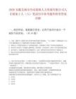 2026安徽芜湖市劳动保障人力资源有限公司人才储备2人（六）笔试历年参考题库附带答案详解