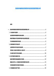 畜禽养殖精准饲喂系统投资回报周期分析