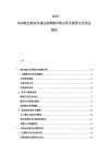 2025-2030航空客运市场运营策略市场分析及投资方向评估规划