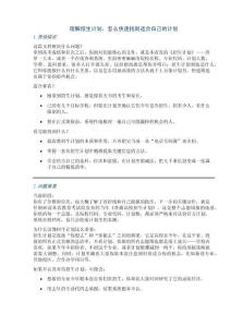 理解招生计划，怎么快速找到适合自己的计划