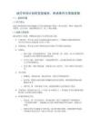 地方专项计划的实施省份、申请条件与录取政策