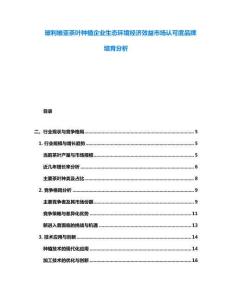 玻利维亚茶叶种植企业生态环境经济效益市场认可度品牌培育分析