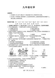 2026年漯河市召陵区中招二模化学试卷及参考答案