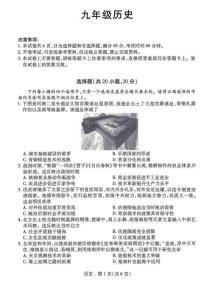 2026年漯河市召陵区中招二模历史试卷及参考答案
