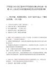 [平阳县]2025浙江温州市平阳县部分事业单位统一招聘102人笔试历年参考题库典型考点附带答案详解