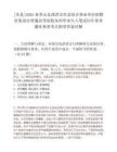 [单县]2025春季山东菏泽市单县结合事业单位招聘征集部分普通高等院校本科毕业生入笔试历年参考题库典型考点附带答案详解