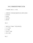 2025年婚姻情感导师题库及答案