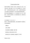 婴儿俯卧活动指南总结完整版