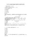 大学生就业创业政策解读与指导试卷