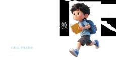 毕业季安全思想教育