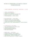 2025浙江交工集团股份有限公司社会招聘349人笔试历年参考题库附带答案详解