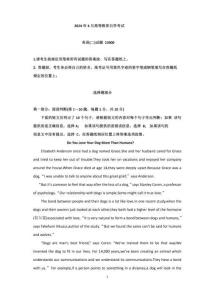 2024《英语专升本》真题及答案解析