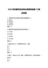 2026年安康杯安全知识竞赛单选题70题含答案