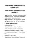 2026年一级注册消防工程师考试消防安全技术实务试卷及答案（共三套）