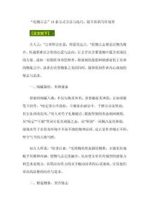 “托物言志”18条方式方法与技巧，提升你的写作境界