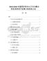 2026-2030中国灵芝茶市场营销战略分析及未来消费全景调研研究报告